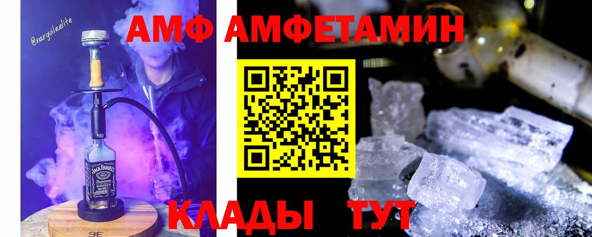 АМФЕТАМИН 98% Железногорск