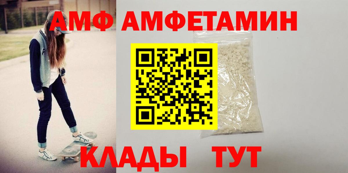 Железногорск  Amphetamine VHQ  Вход с VPN 