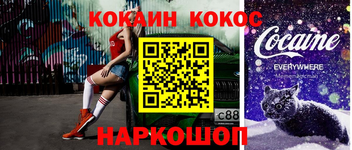 COCAIN Columbia  COCAIN Перу  Вход с VPN  Железногорск 