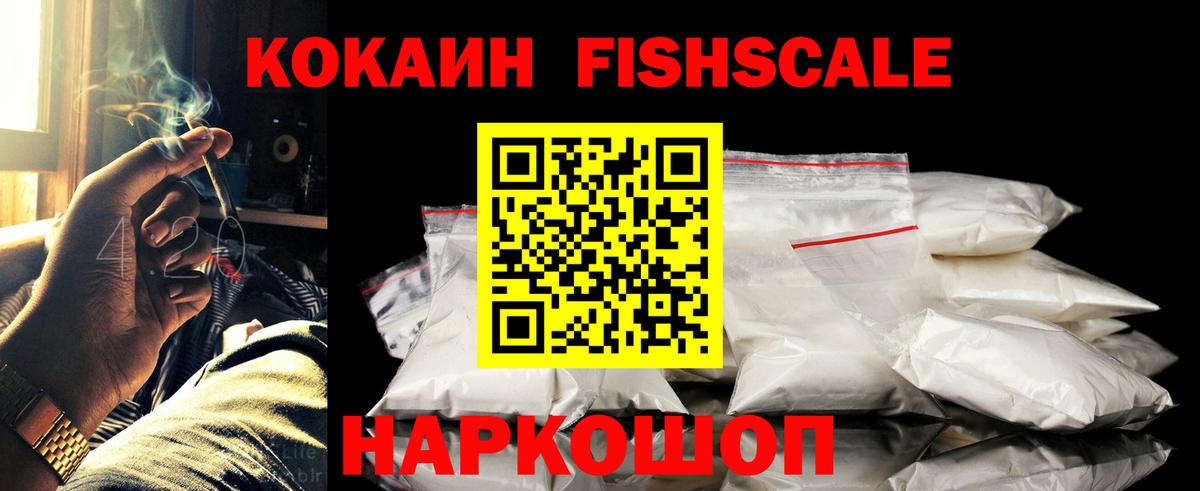 КОКАИН Эквадор Железногорск