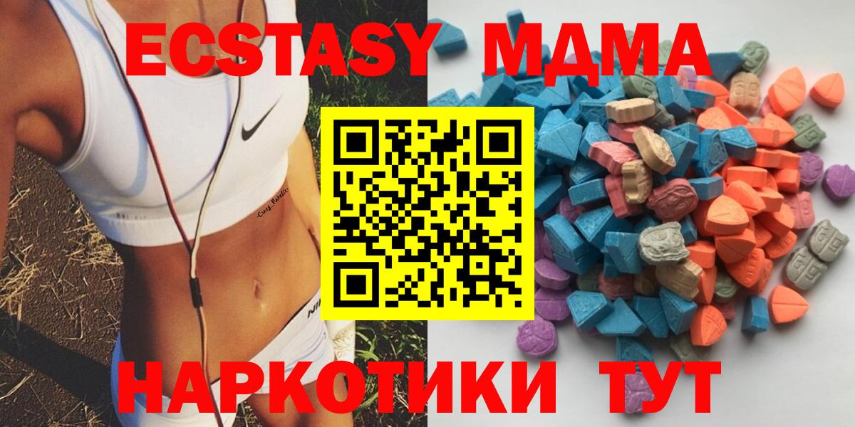 Экстази 280мг  Вход с VPN  ЭКСТАЗИ  Железногорск  закладки  ЭКСТАЗИ 300 mg 
