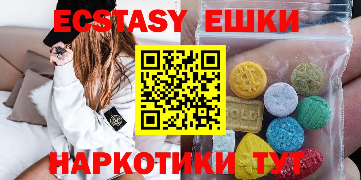 Ecstasy ешки Железногорск