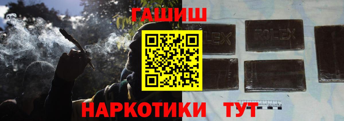 Гашиш хэш  Вход с VPN  ГАШИШ 40% ТГК  ГАШ  Железногорск 