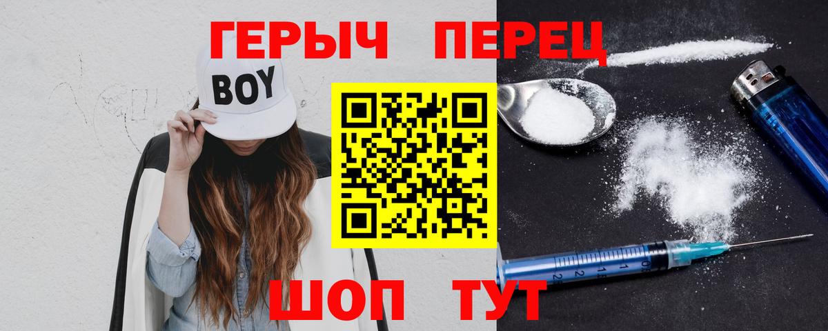 ГЕРОИН Афган Железногорск
