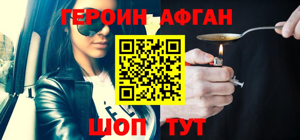 Железногорск  Героин  Вход с VPN  ГЕРОИН хмурый 