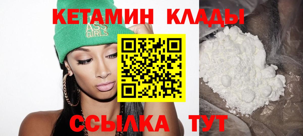 Кетамин ketamine  Вход с VPN  Кетамин ketamine  Железногорск 