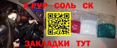 прущие крисы Краснокаменск