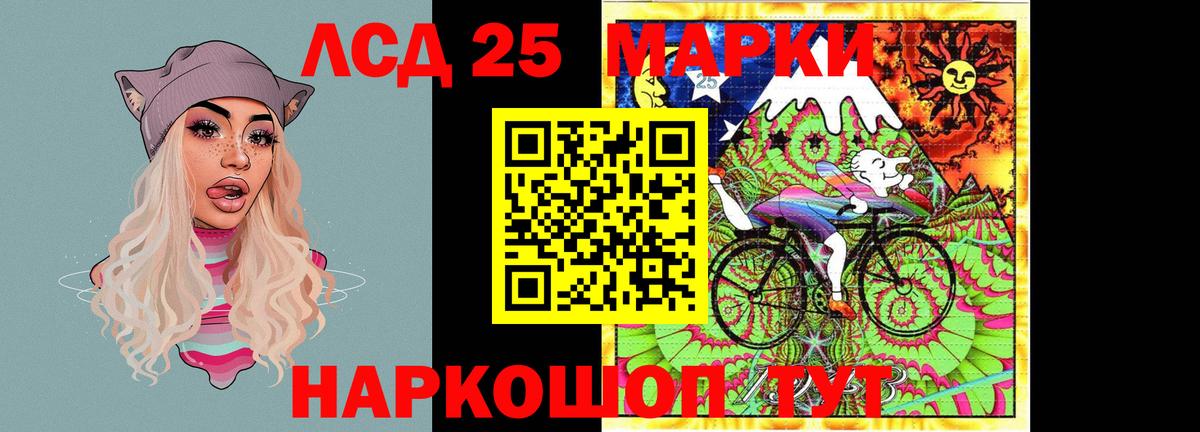 LSD-25 экстази кислота  Вход с VPN  Железногорск  Лсд 25 экстази кислота 
