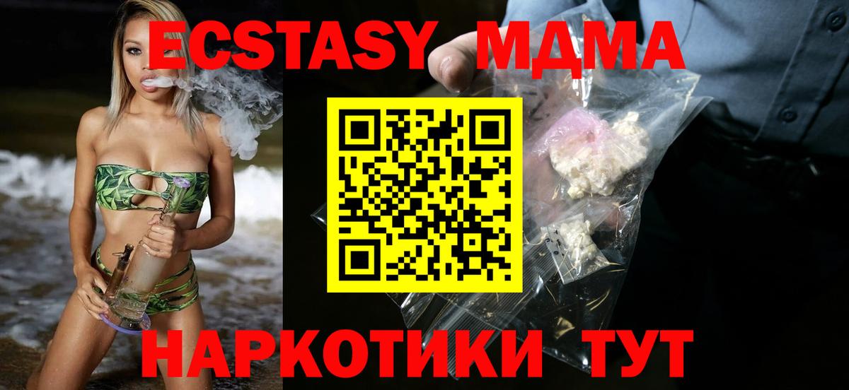 МДМА молли  МДМА кристаллы  Железногорск  Вход с VPN 