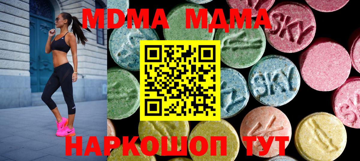 MDMA молли Железногорск