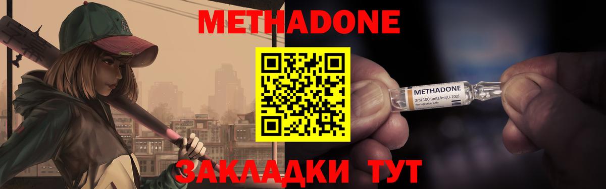 Метадон VHQ  Метадон VHQ  Железногорск  Вход с VPN 