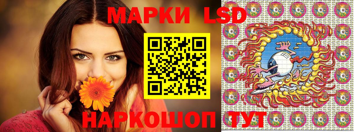 Наркотические марки 1500мкг Железногорск