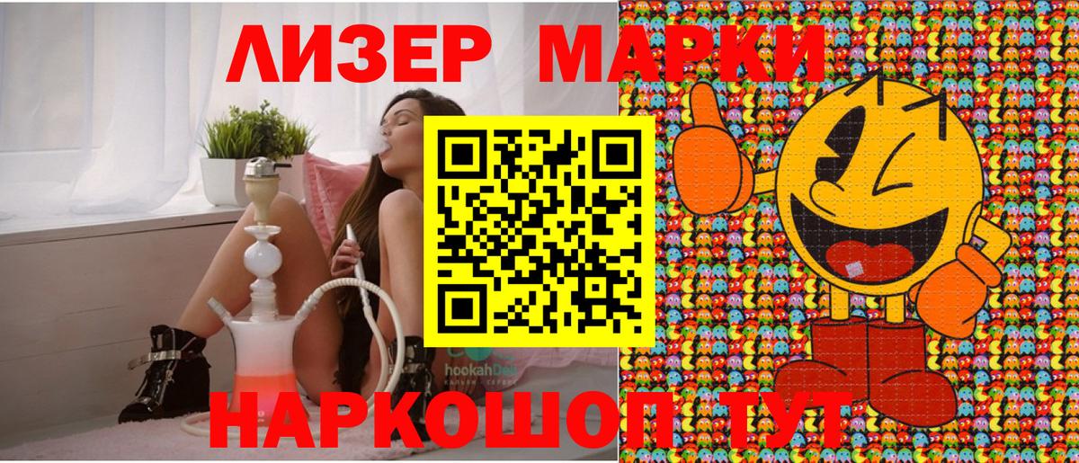 Марки N-bome 1500мкг  Вход с VPN  Марки NBOMe  Железногорск 