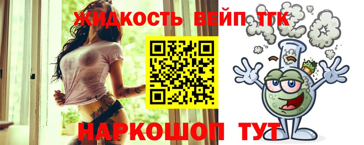 Дистиллят ТГК THC oil Железногорск