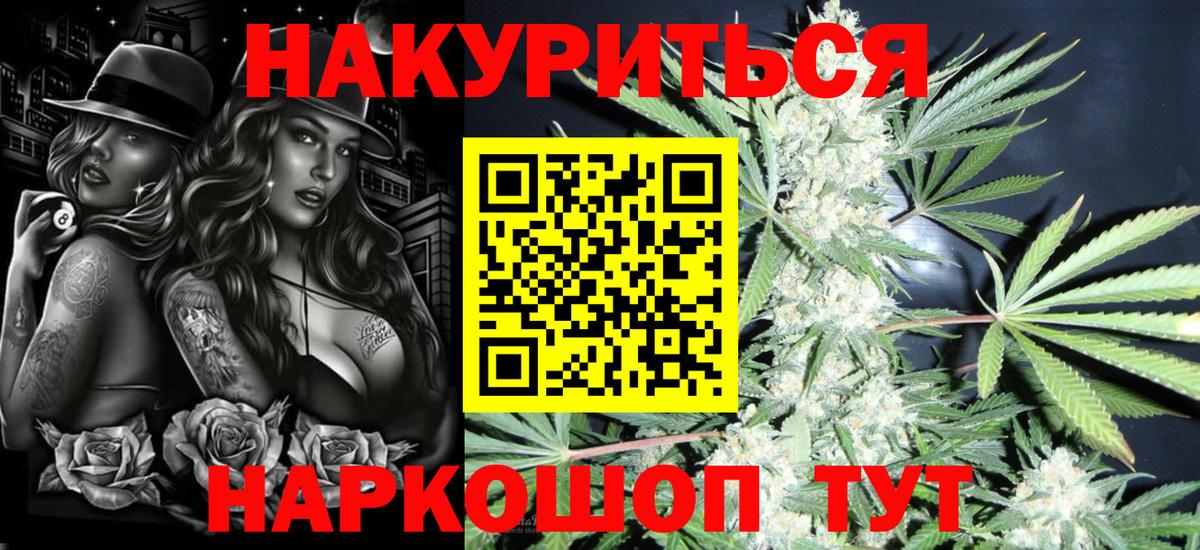 Каннабис планчик  Канабис планчик  Железногорск  Вход с VPN  Бошки марихуана Bruce Banner 
